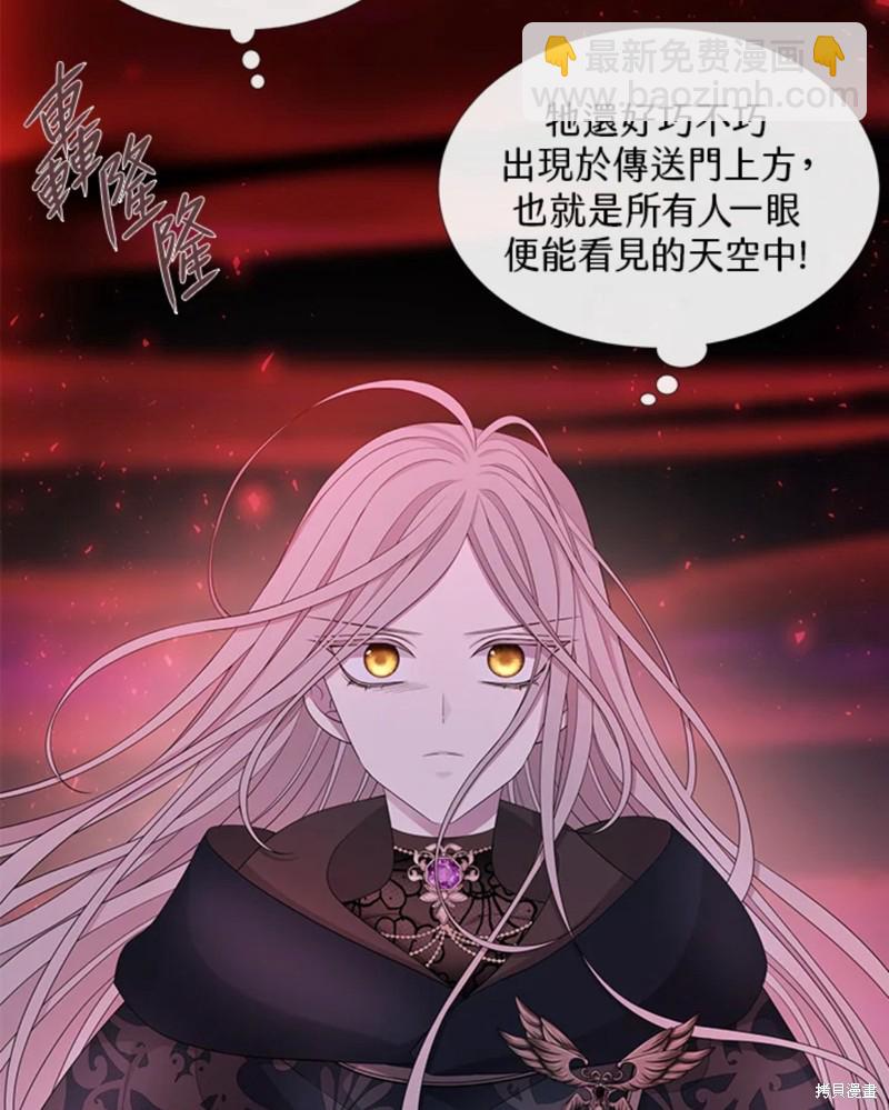 《夏洛特的五个徒弟》第111话 第31页