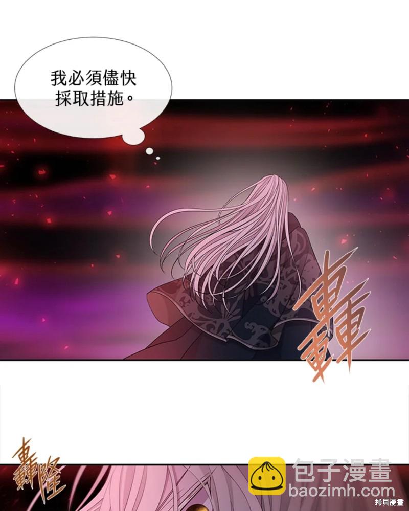 《夏洛特的五个徒弟》第111话 第34页