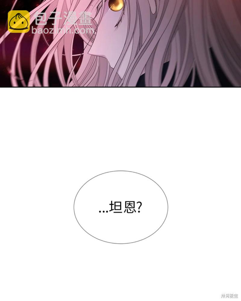 《夏洛特的五个徒弟》第111话 第35页