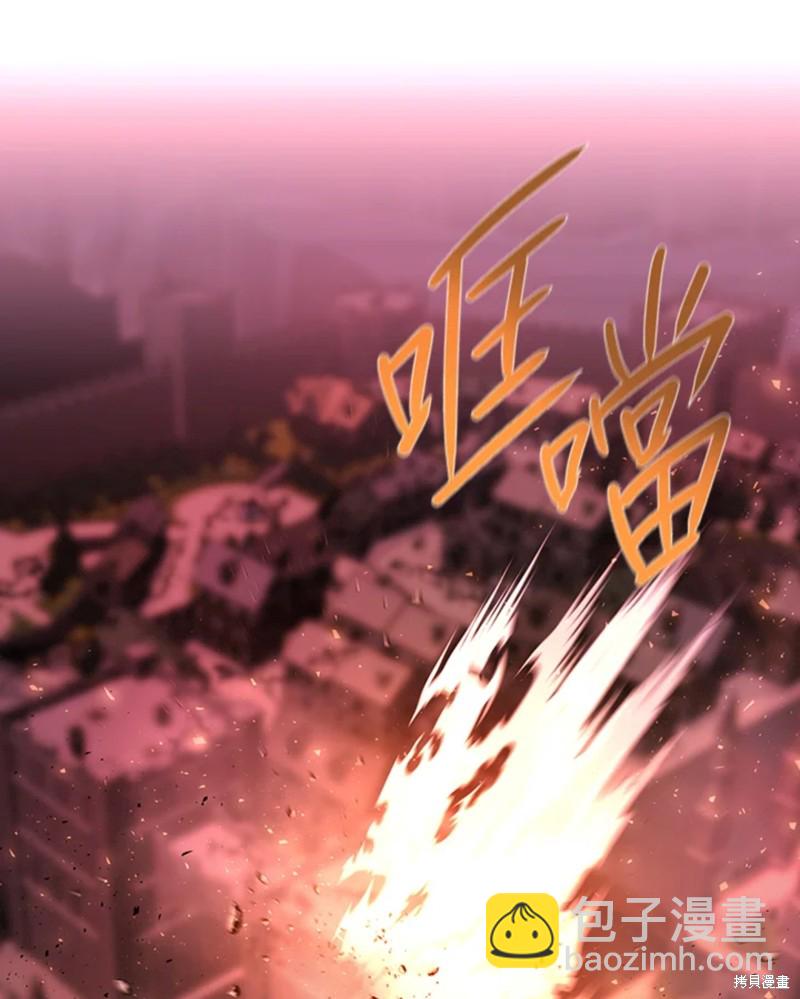 《夏洛特的五个徒弟》第111话 第36页