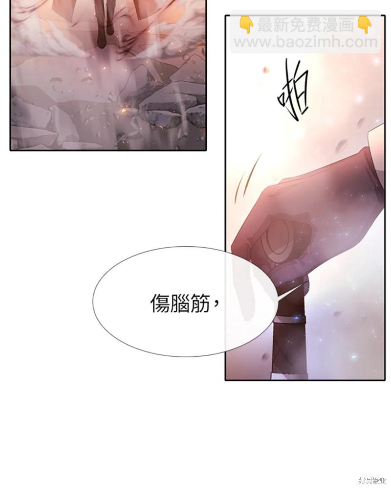 《夏洛特的五个徒弟》第111话 第40页