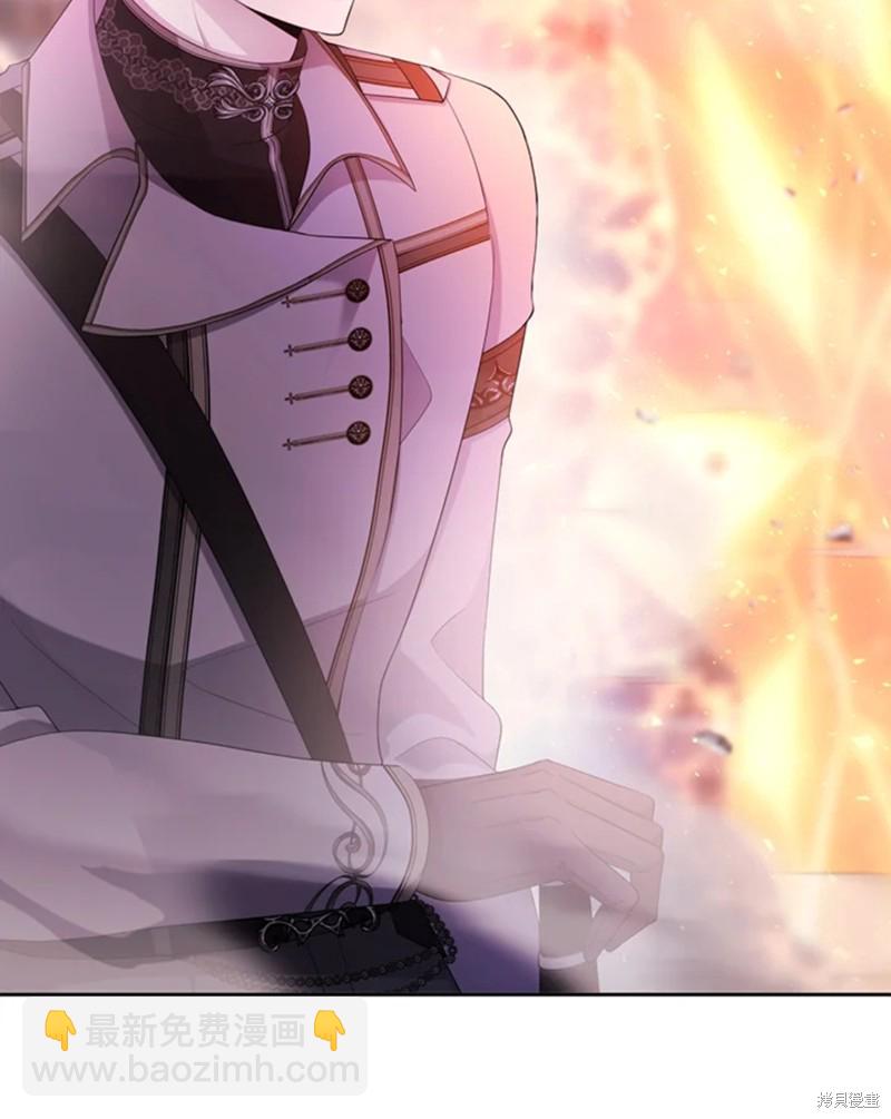 《夏洛特的五个徒弟》第111话 第42页