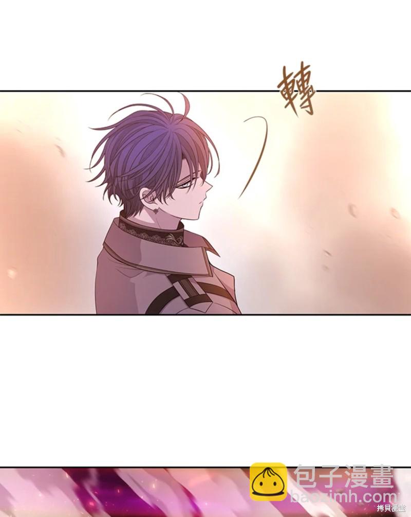 《夏洛特的五个徒弟》第111话 第43页