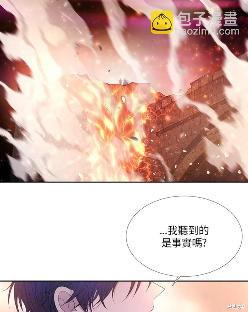 《夏洛特的五个徒弟》第111话 第44页