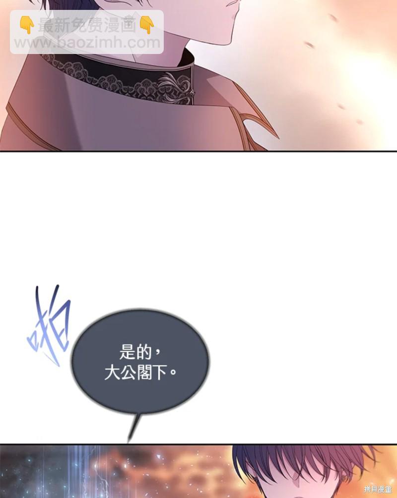 《夏洛特的五个徒弟》第111话 第45页