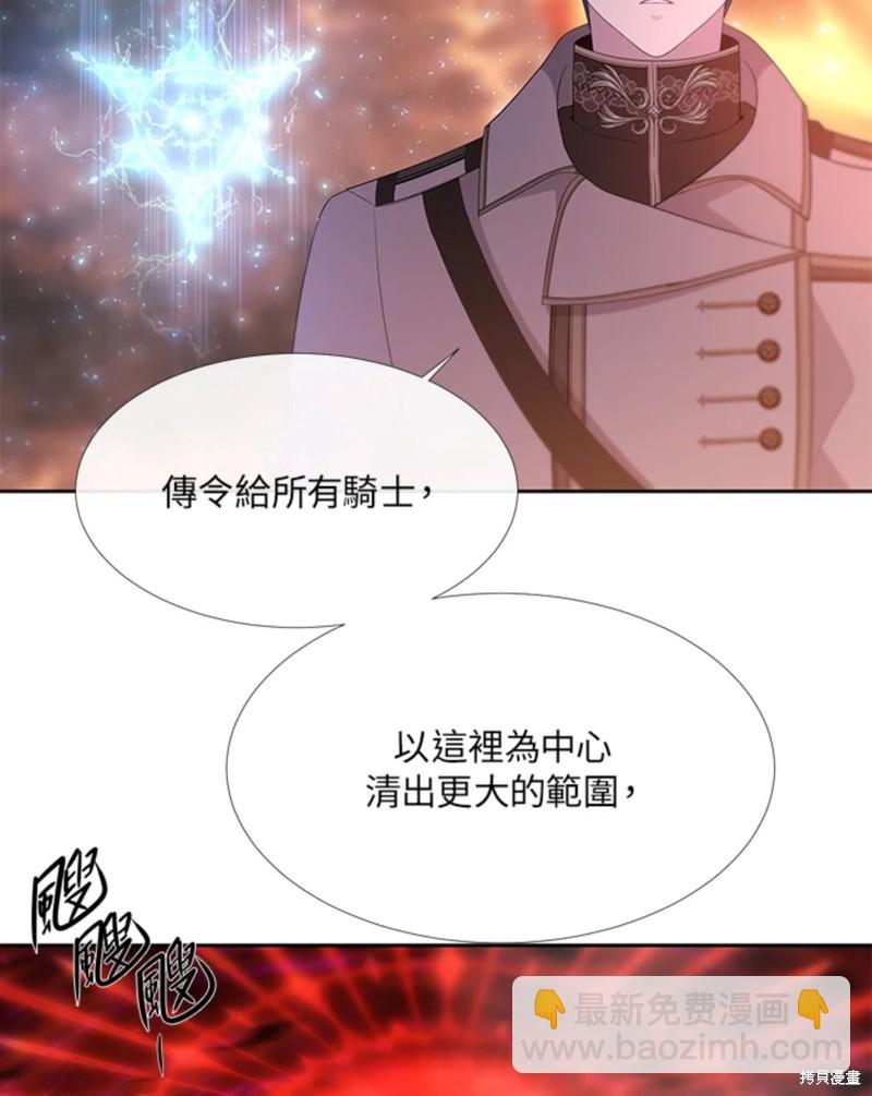 《夏洛特的五个徒弟》第111话 第46页