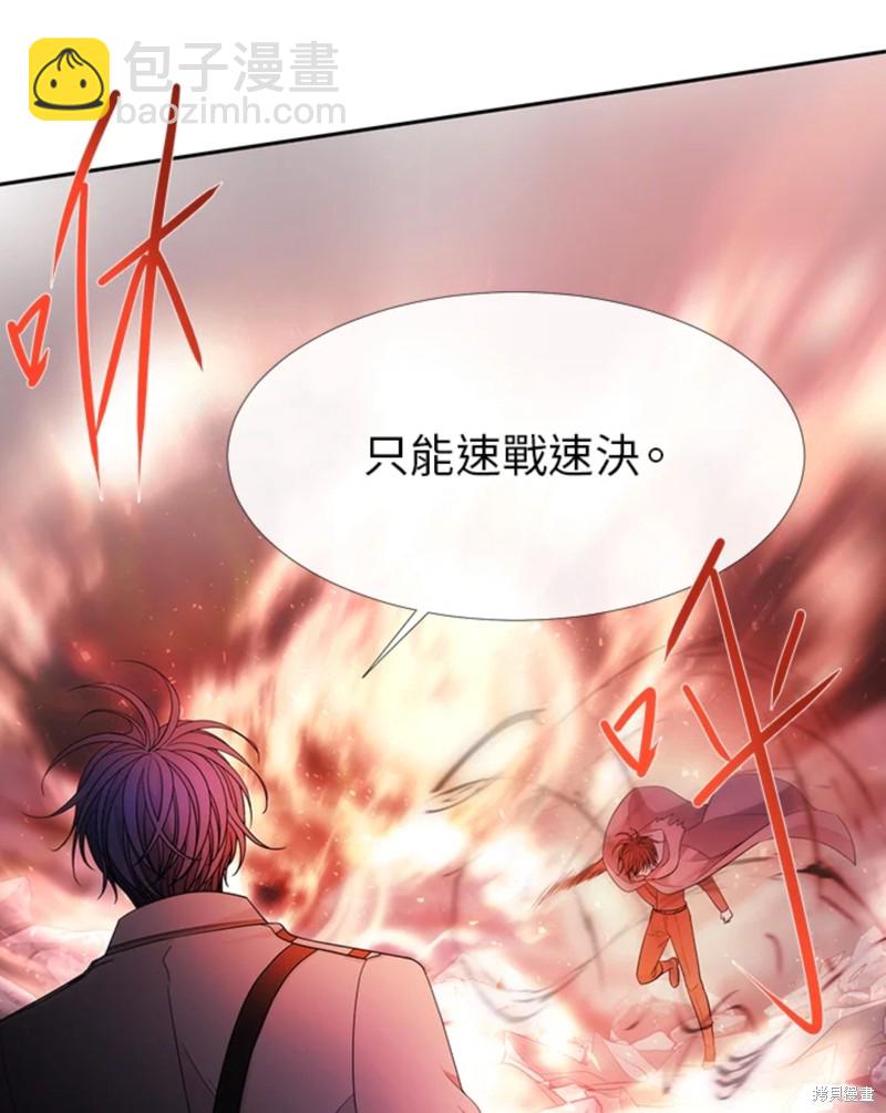 《夏洛特的五个徒弟》第111话 第48页