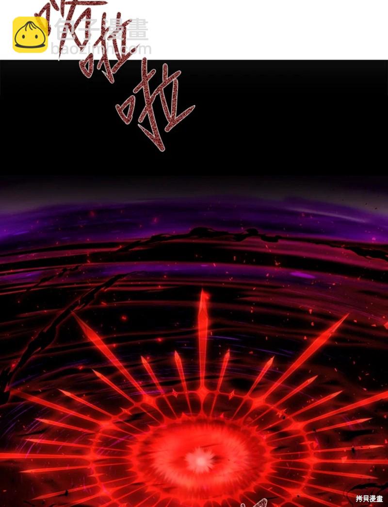 《夏洛特的五个徒弟》第111话 第6页