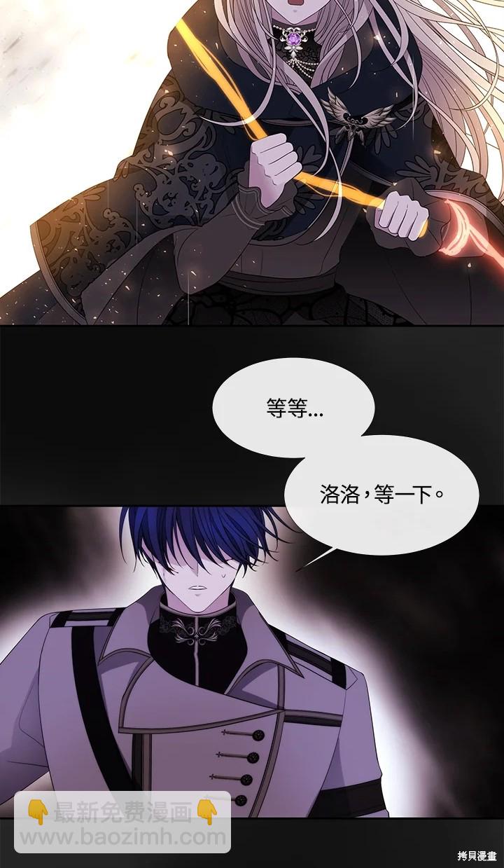《夏洛特的五个徒弟》第115话 第10页