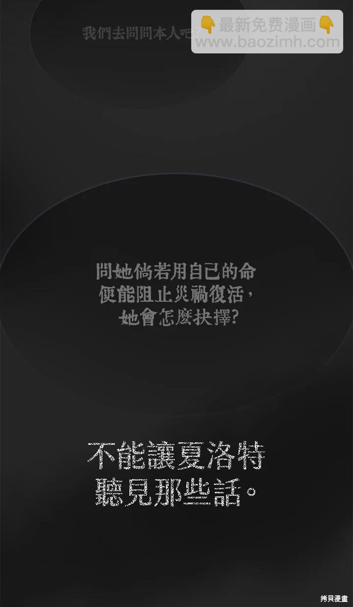 《夏洛特的五个徒弟》第115话 第14页