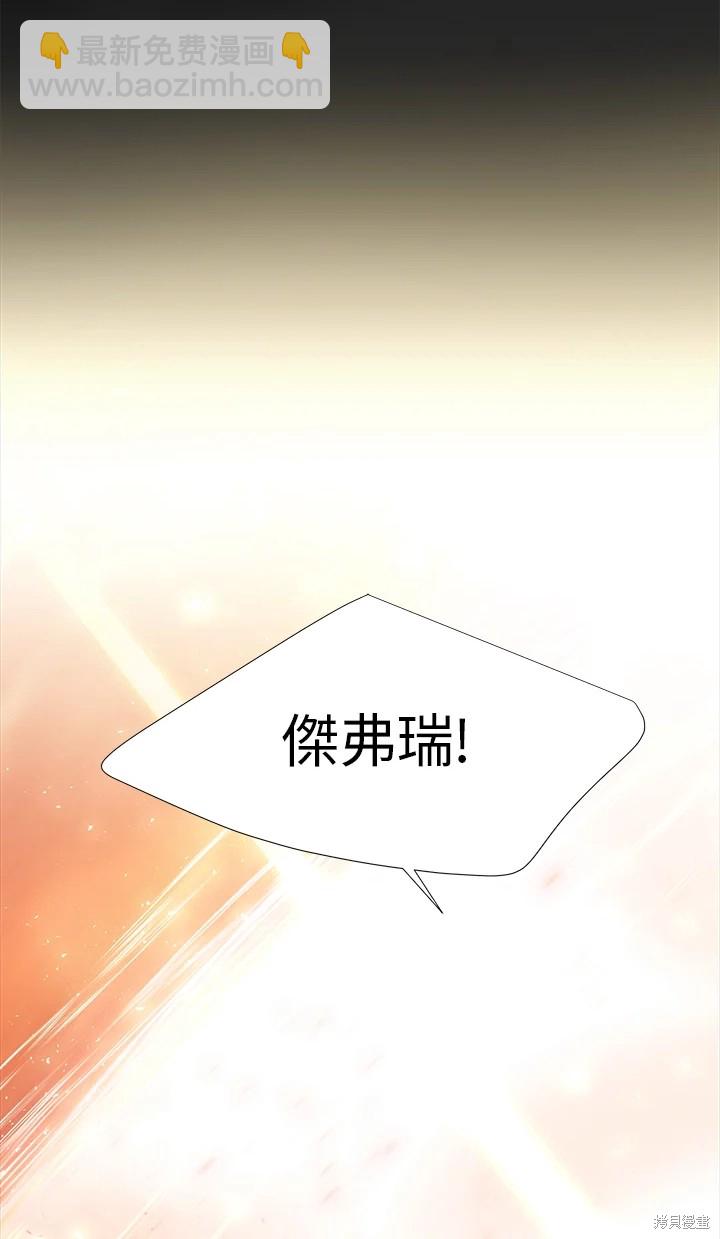 《夏洛特的五个徒弟》第115话 第15页