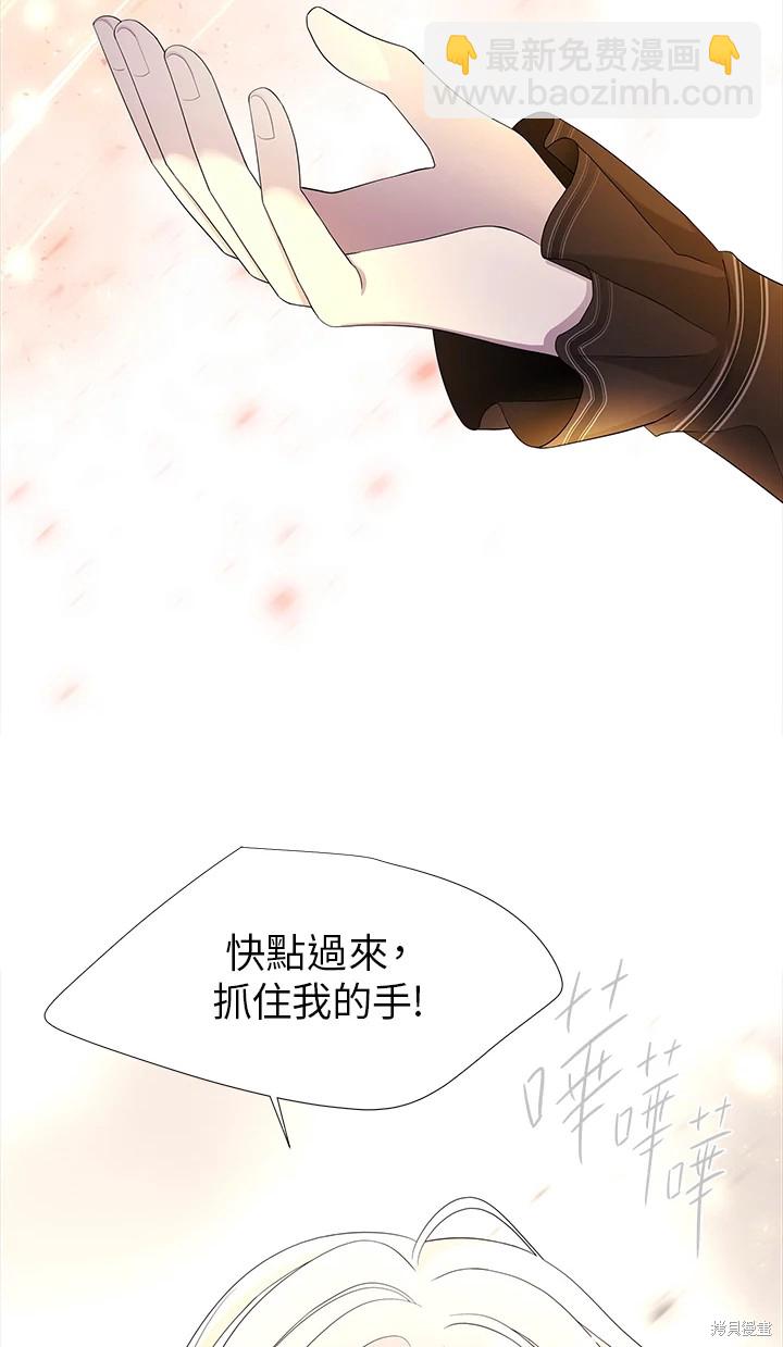 《夏洛特的五个徒弟》第115话 第16页