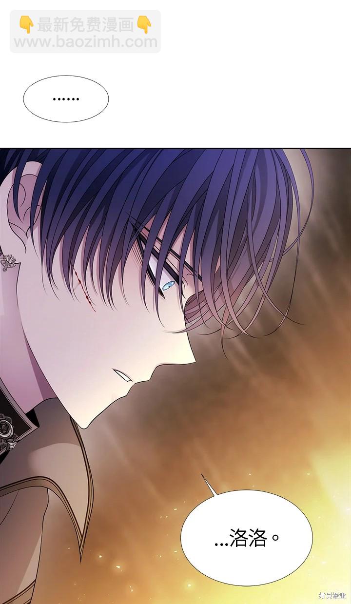 《夏洛特的五个徒弟》第115话 第19页