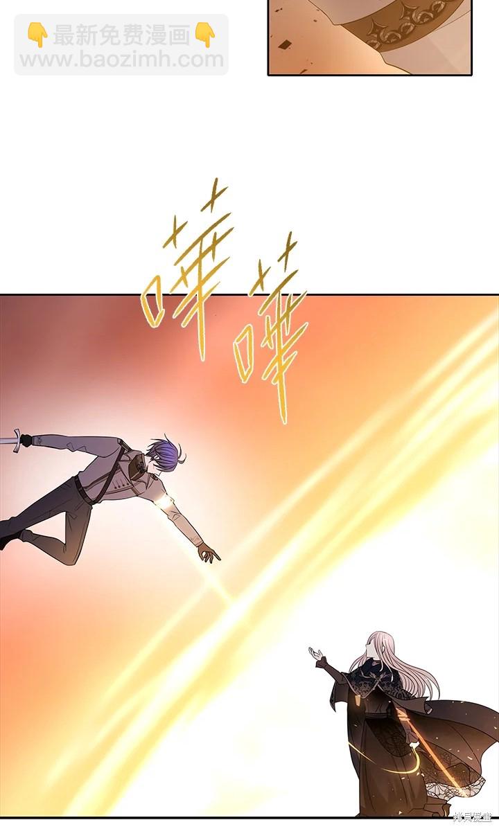 《夏洛特的五个徒弟》第115话 第21页