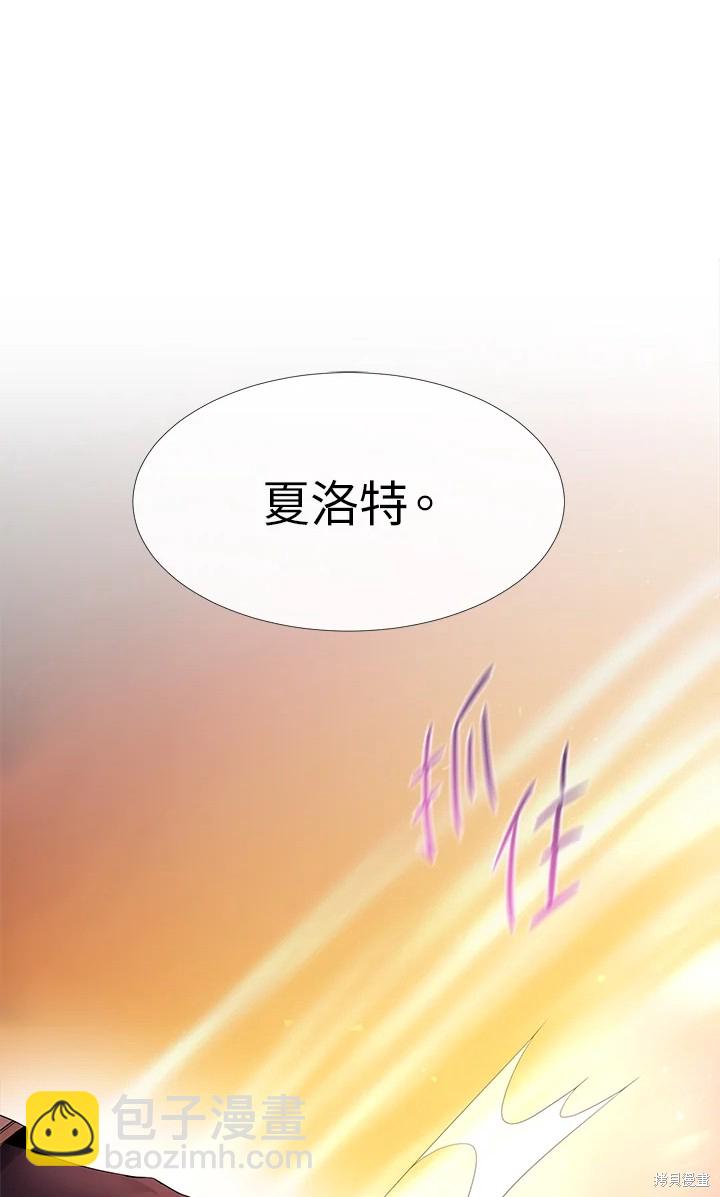 《夏洛特的五个徒弟》第115话 第22页