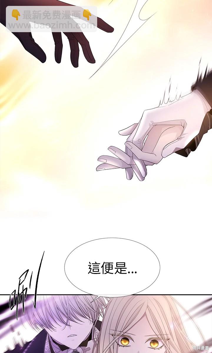 《夏洛特的五个徒弟》第115话 第23页