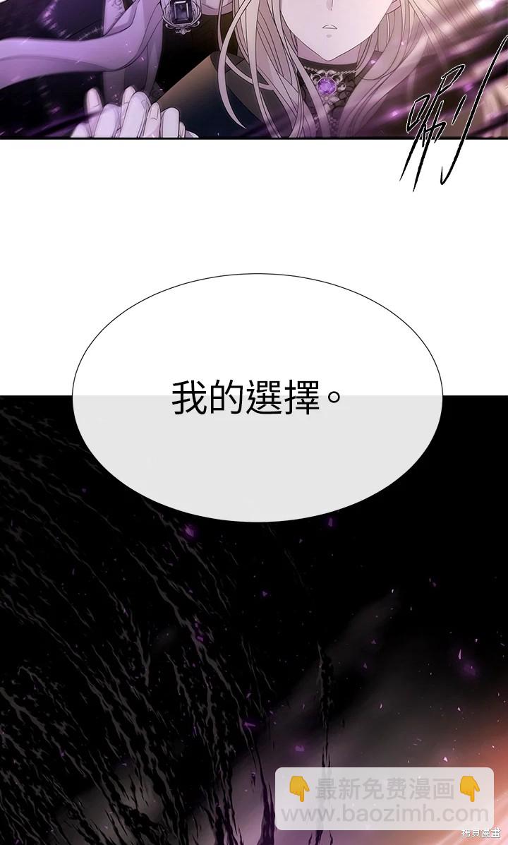 《夏洛特的五个徒弟》第115话 第24页