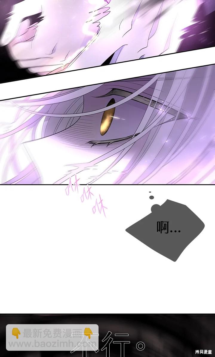 《夏洛特的五个徒弟》第115话 第26页