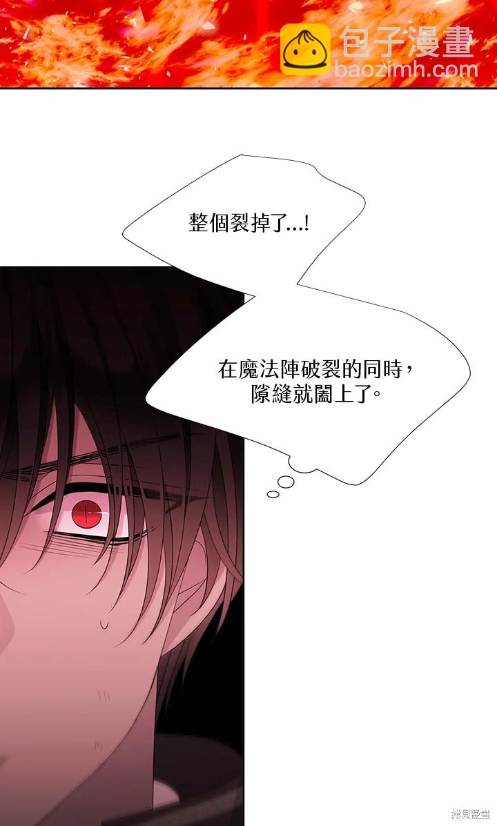 《夏洛特的五个徒弟》第115话 第30页