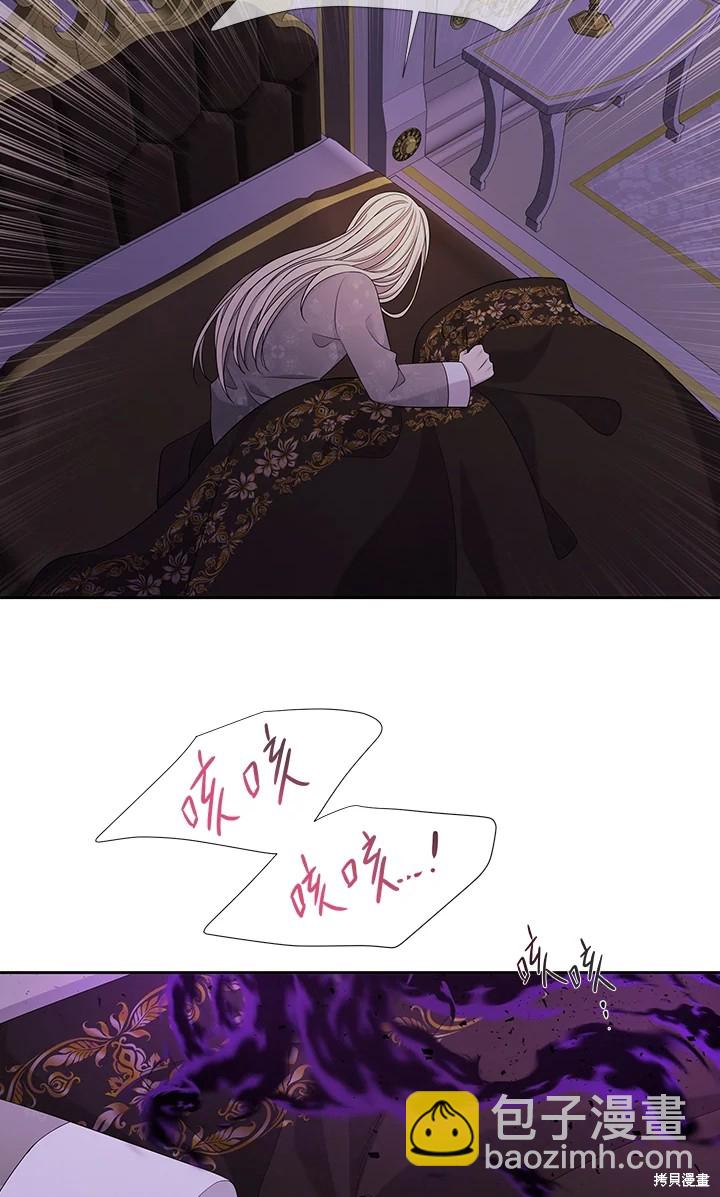 《夏洛特的五个徒弟》第115话 第36页