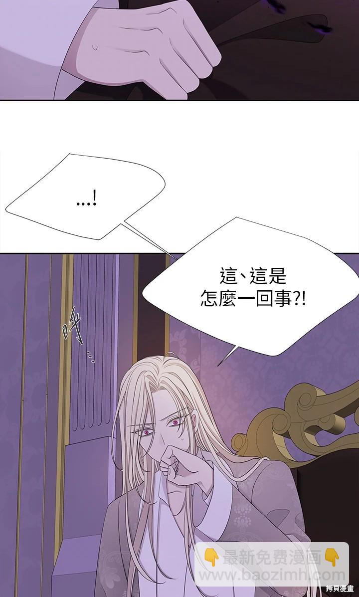 《夏洛特的五个徒弟》第115话 第37页