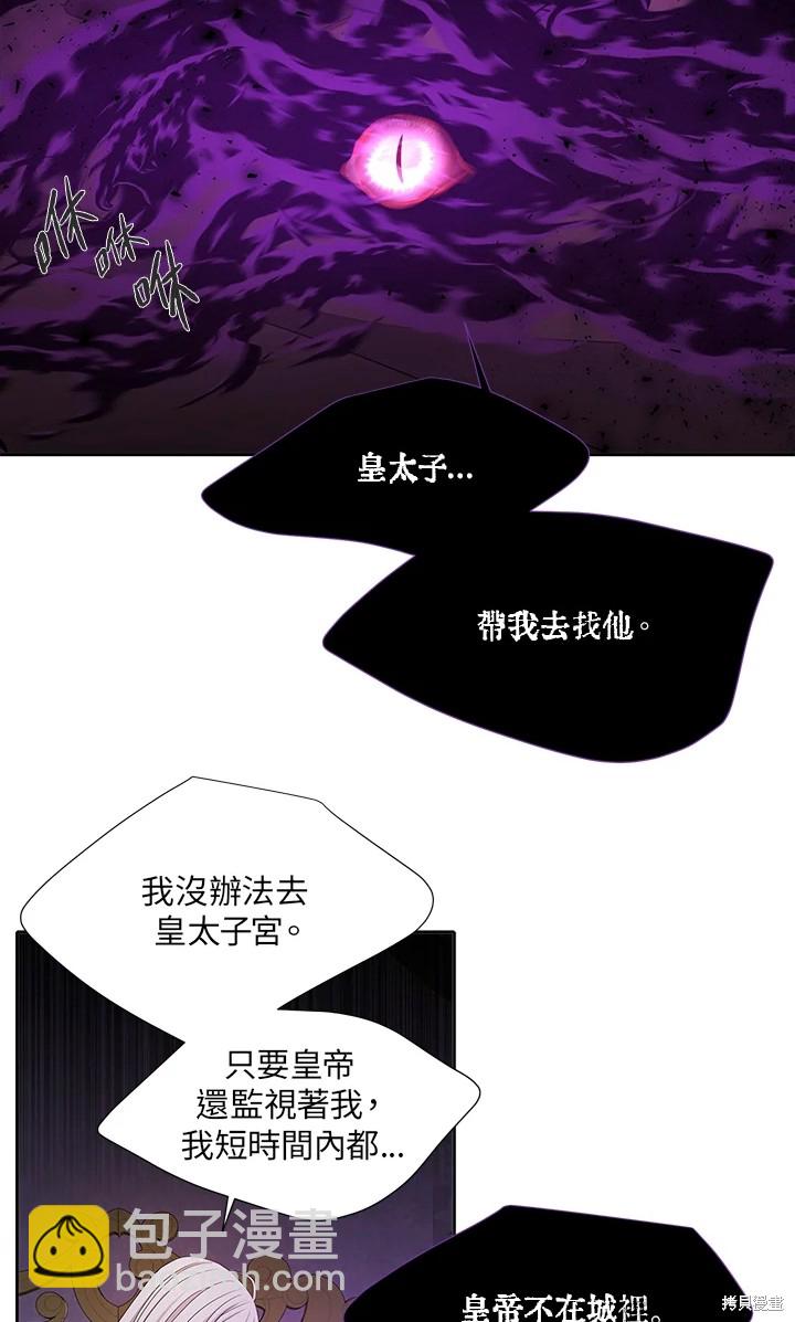 《夏洛特的五个徒弟》第115话 第39页
