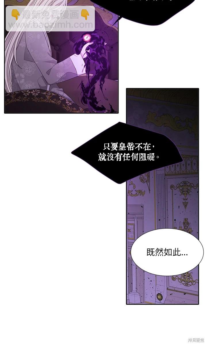 《夏洛特的五个徒弟》第115话 第40页