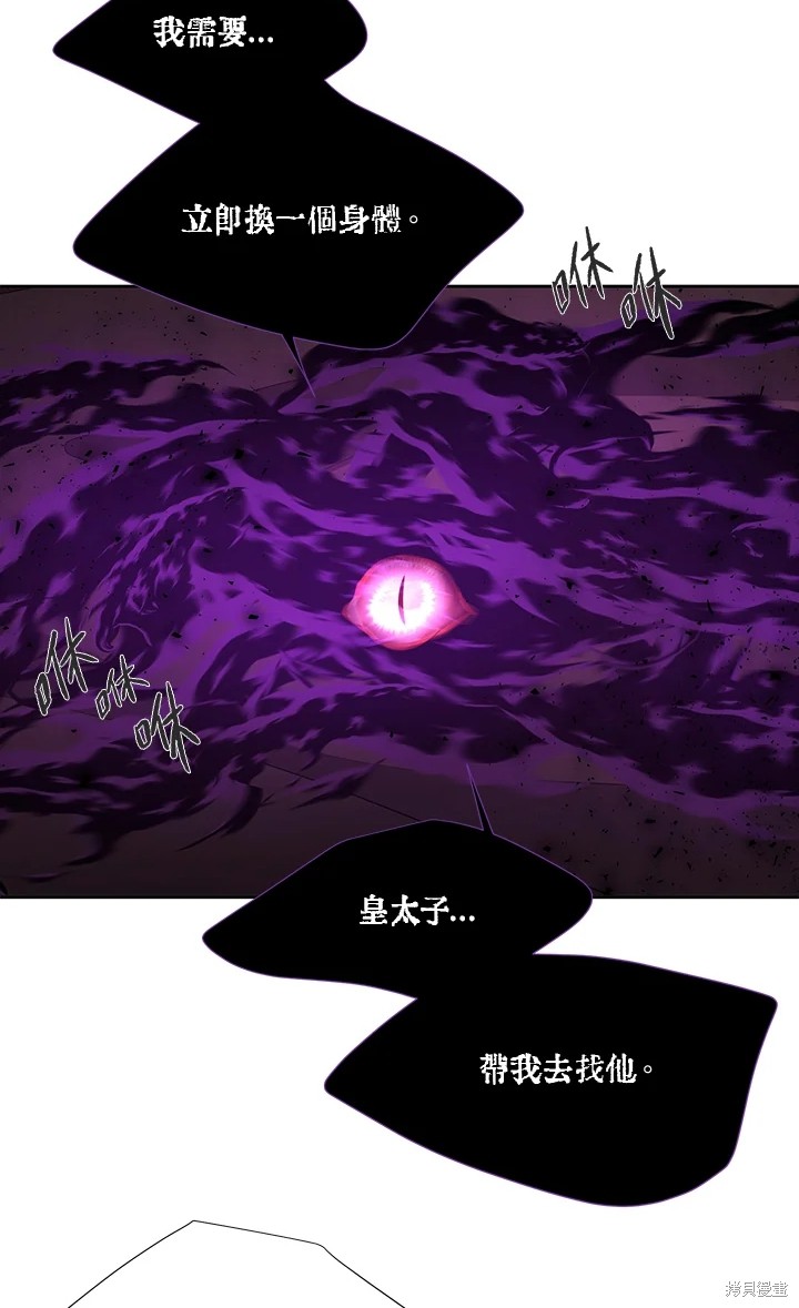 《夏洛特的五个徒弟》第115话 第41页