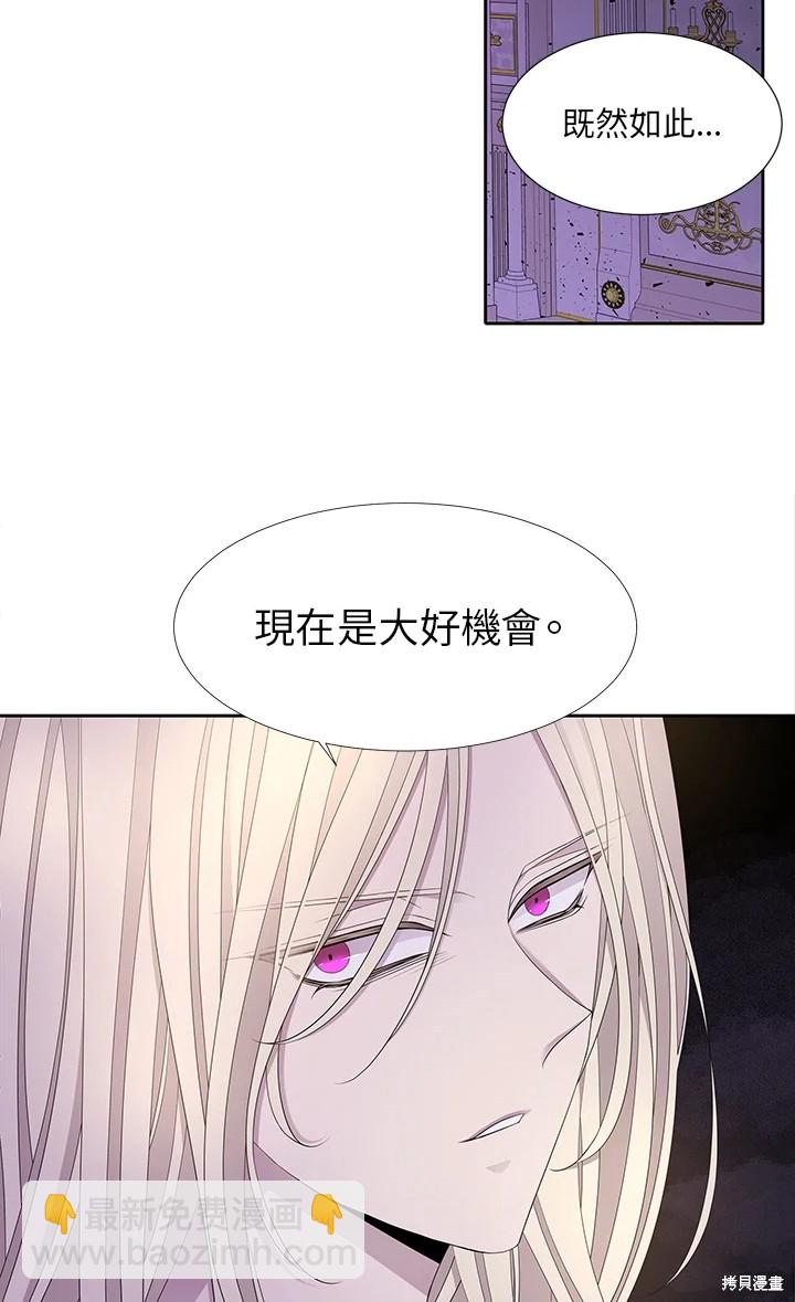 《夏洛特的五个徒弟》第115话 第43页