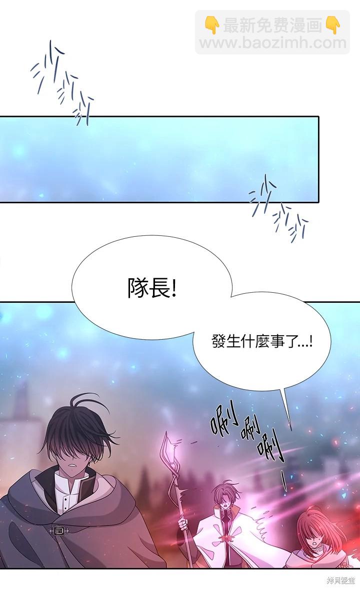 《夏洛特的五个徒弟》第115话 第45页