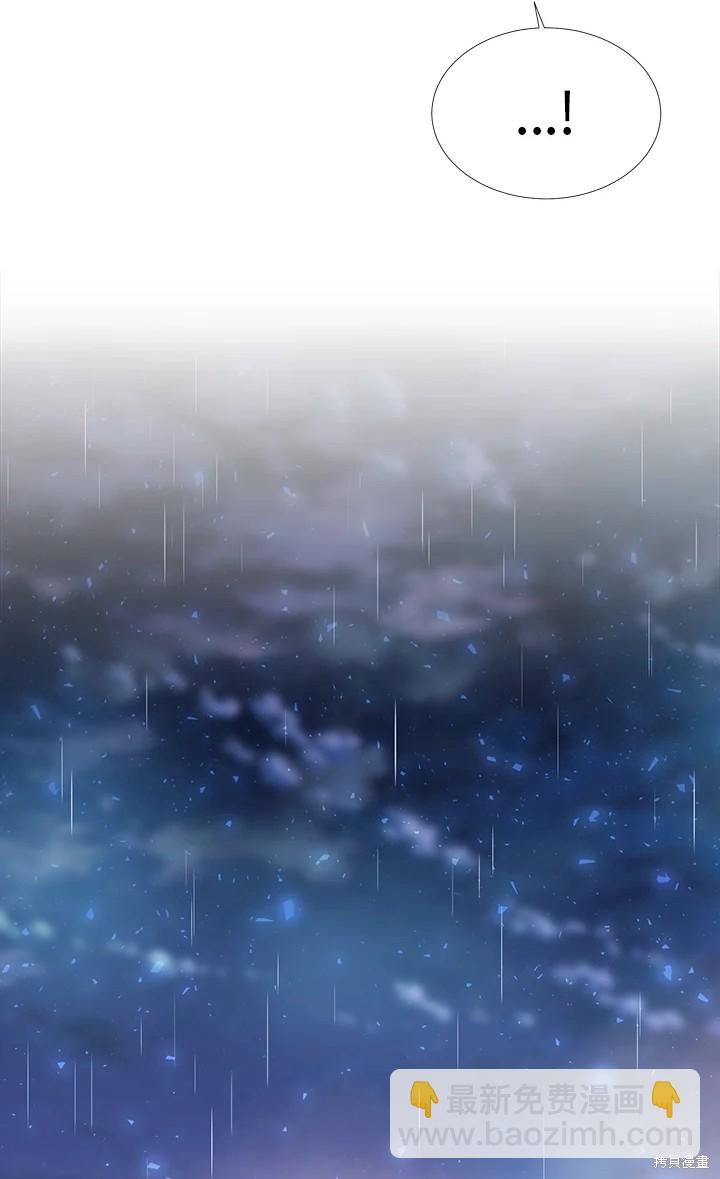 《夏洛特的五个徒弟》第115话 第46页