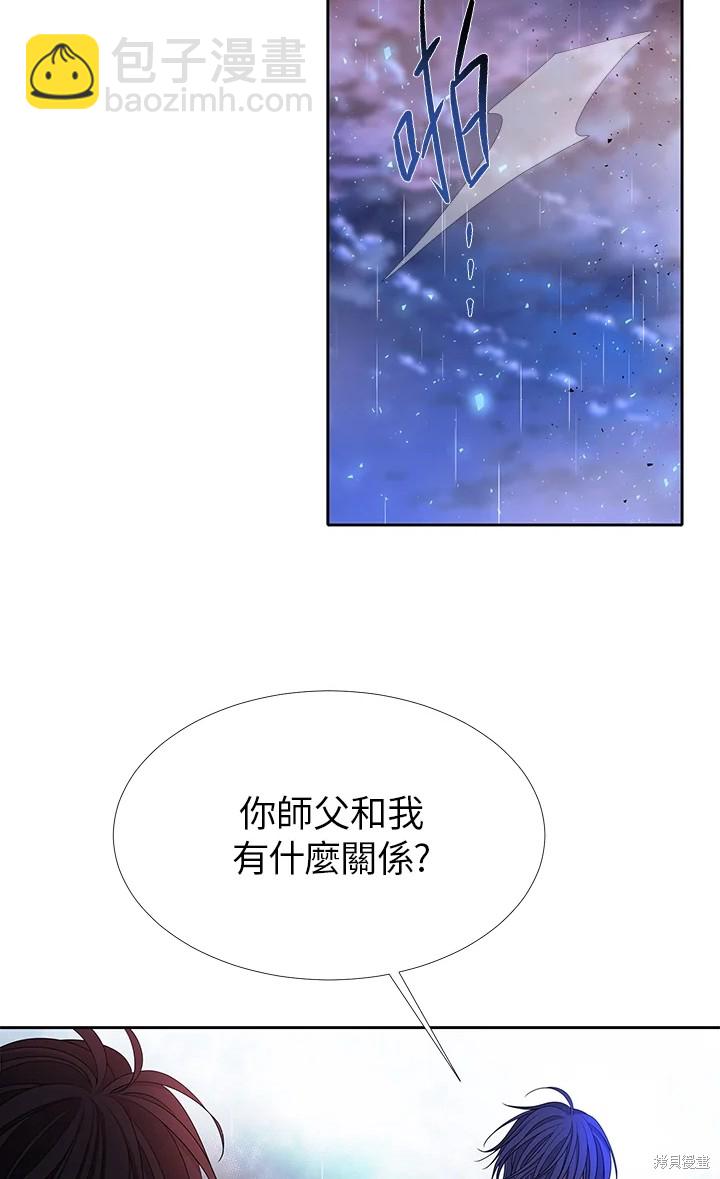 《夏洛特的五个徒弟》第115话 第50页