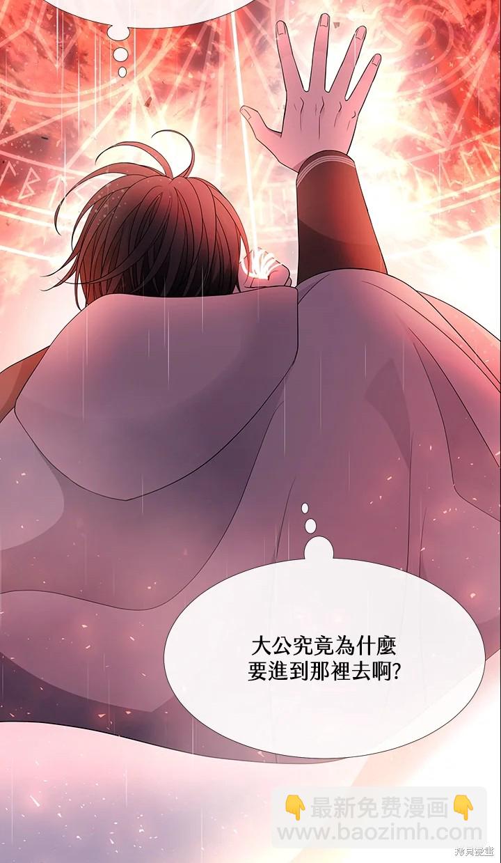 《夏洛特的五个徒弟》第115话 第7页