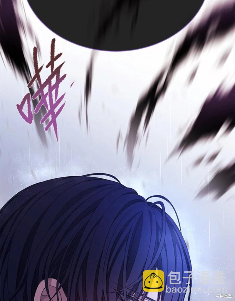 《夏洛特的五个徒弟》第114话 第10页