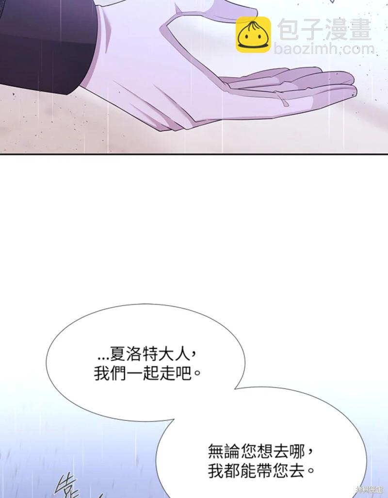 《夏洛特的五个徒弟》第114话 第14页