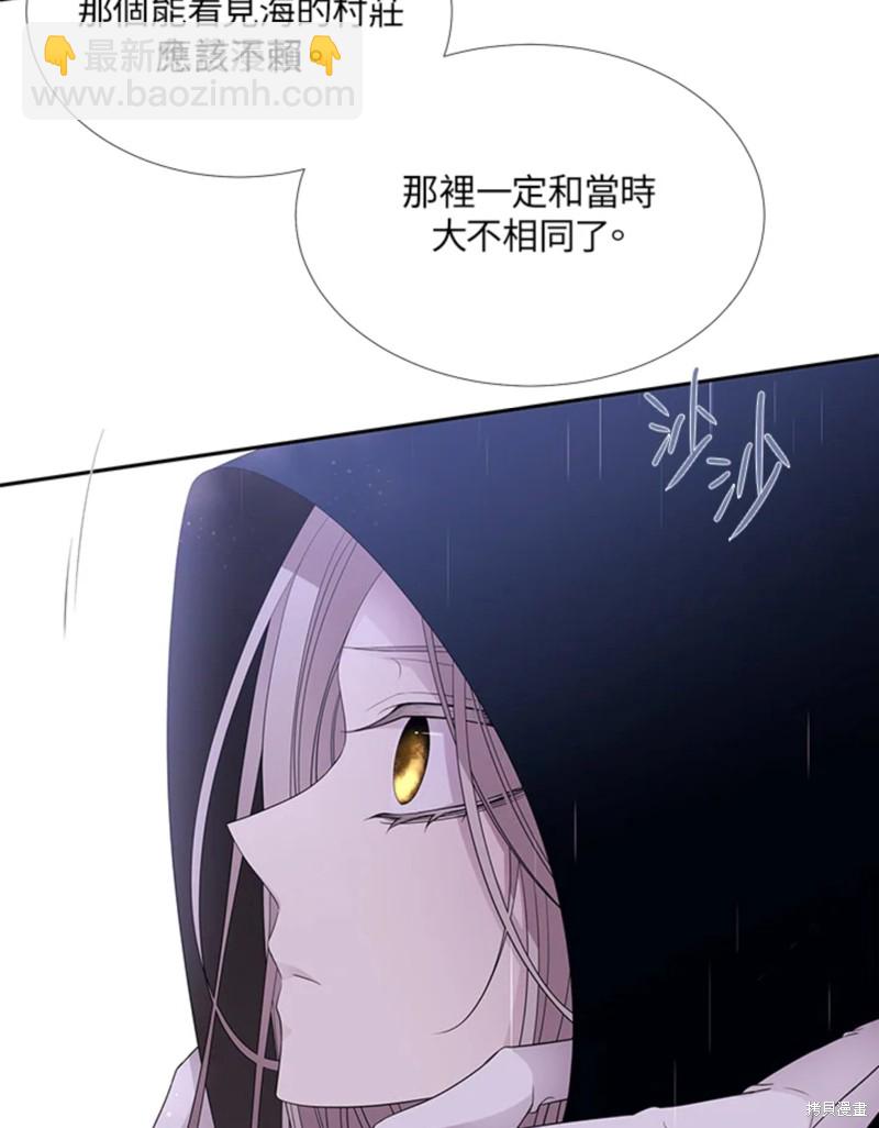 《夏洛特的五个徒弟》第114话 第16页