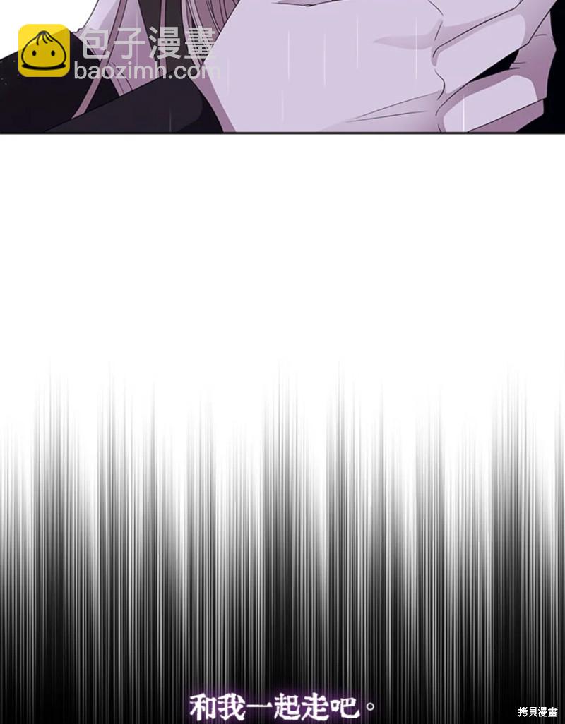 《夏洛特的五个徒弟》第114话 第17页