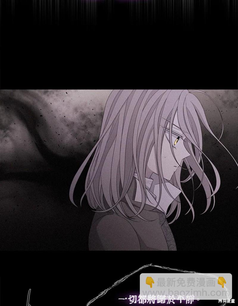 《夏洛特的五个徒弟》第114话 第18页