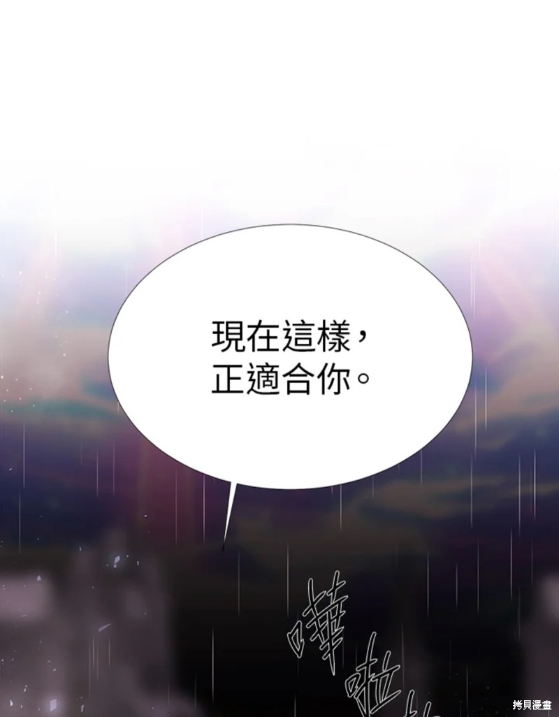 《夏洛特的五个徒弟》第114话 第1页