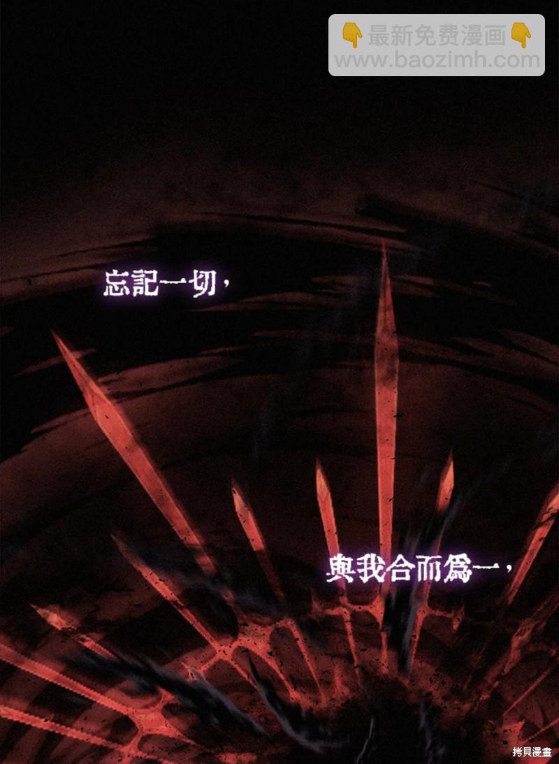 《夏洛特的五个徒弟》第114话 第21页