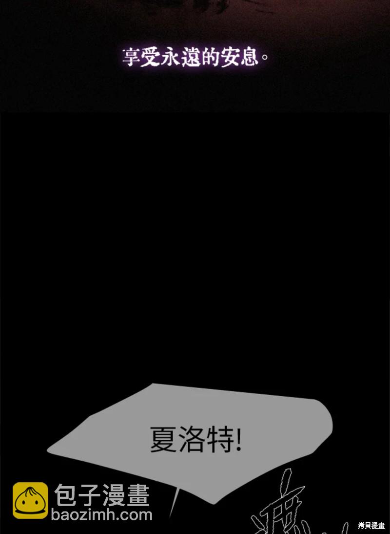 《夏洛特的五个徒弟》第114话 第23页