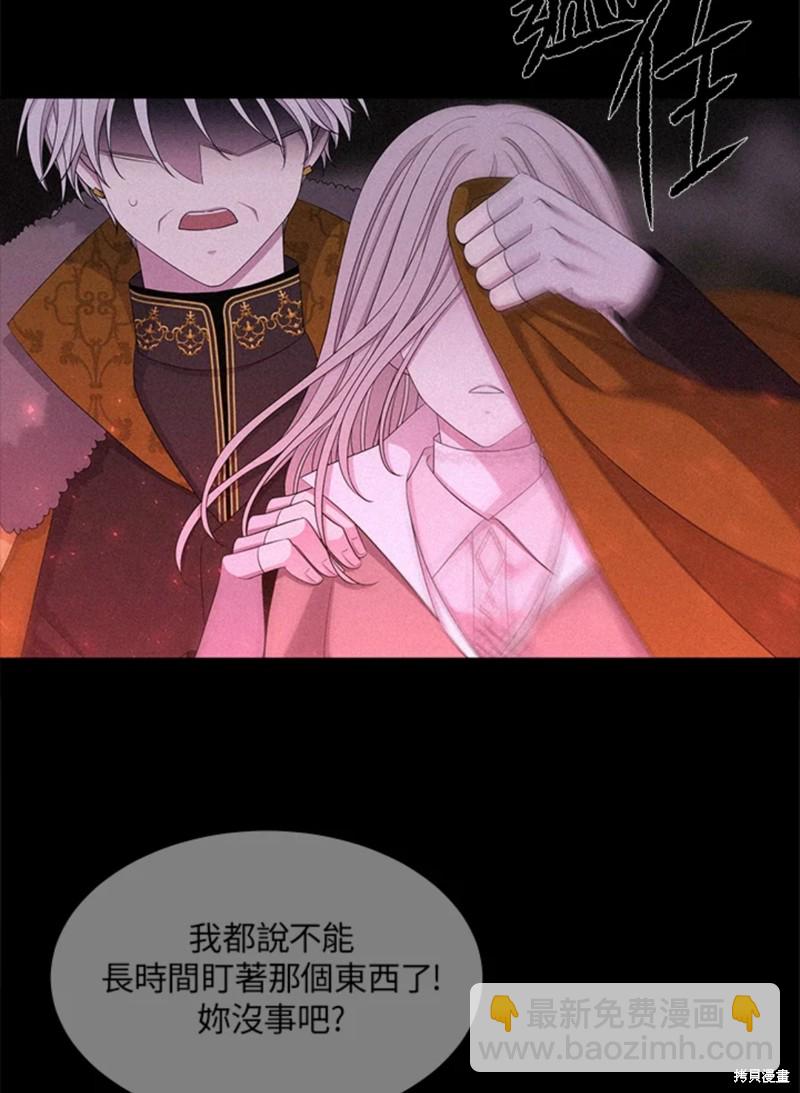 《夏洛特的五个徒弟》第114话 第24页