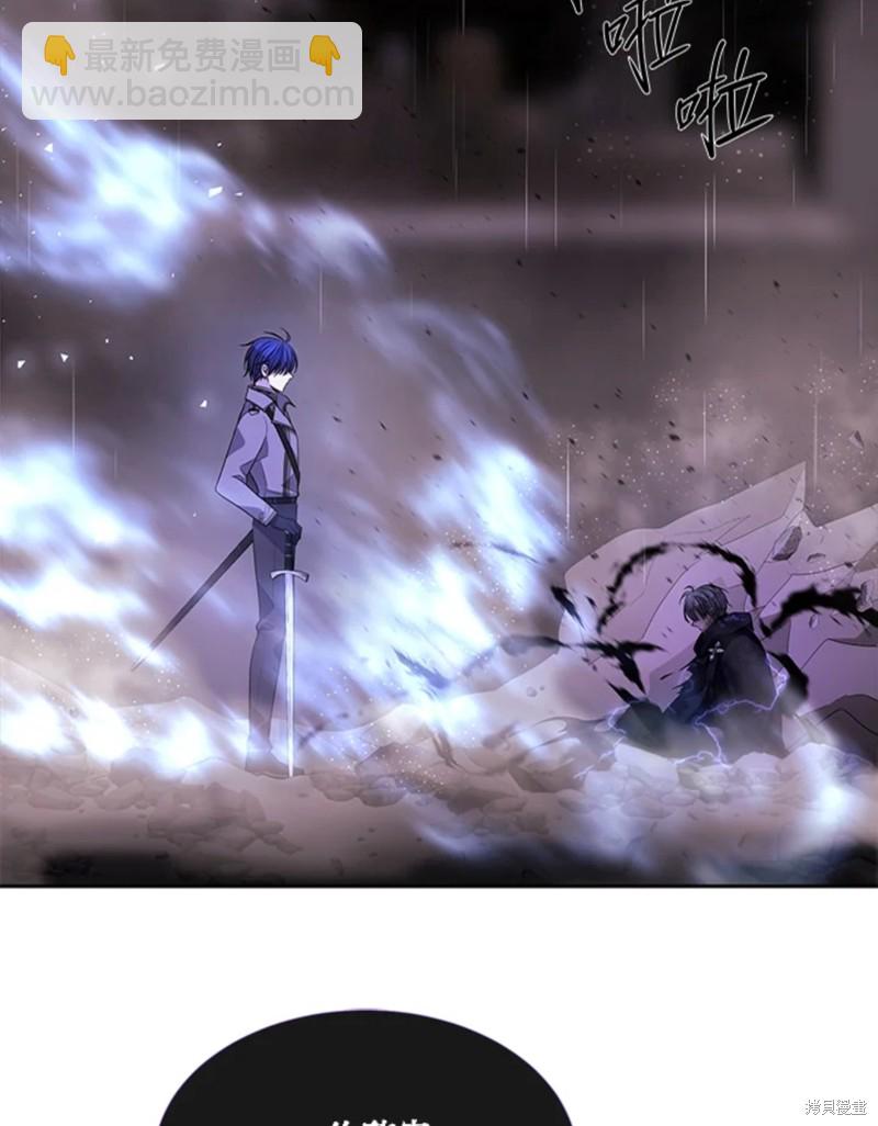 《夏洛特的五个徒弟》第114话 第2页