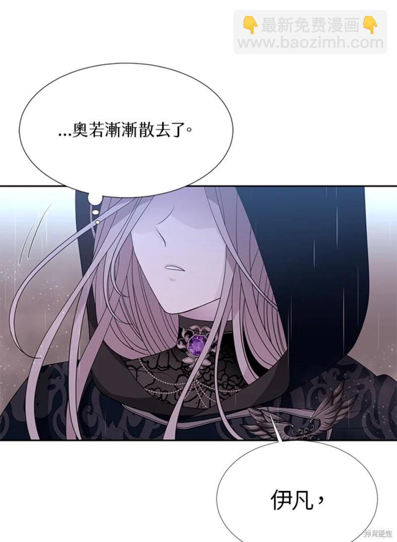 《夏洛特的五个徒弟》第114话 第30页