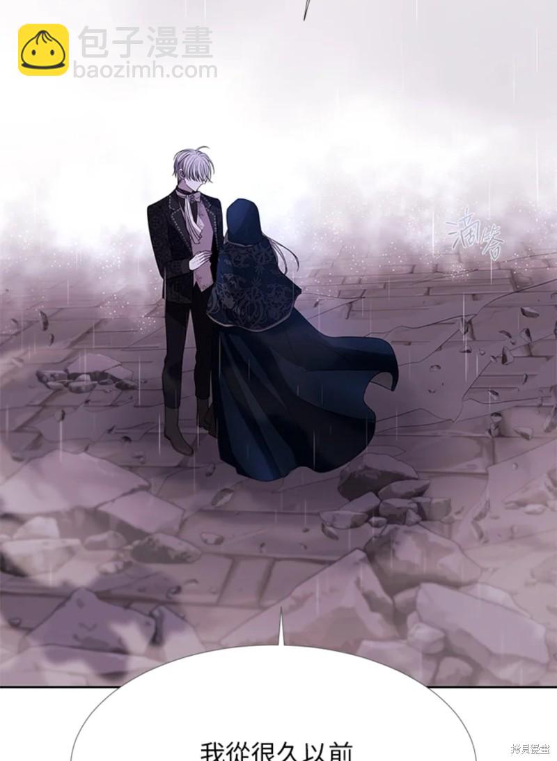 《夏洛特的五个徒弟》第114话 第32页