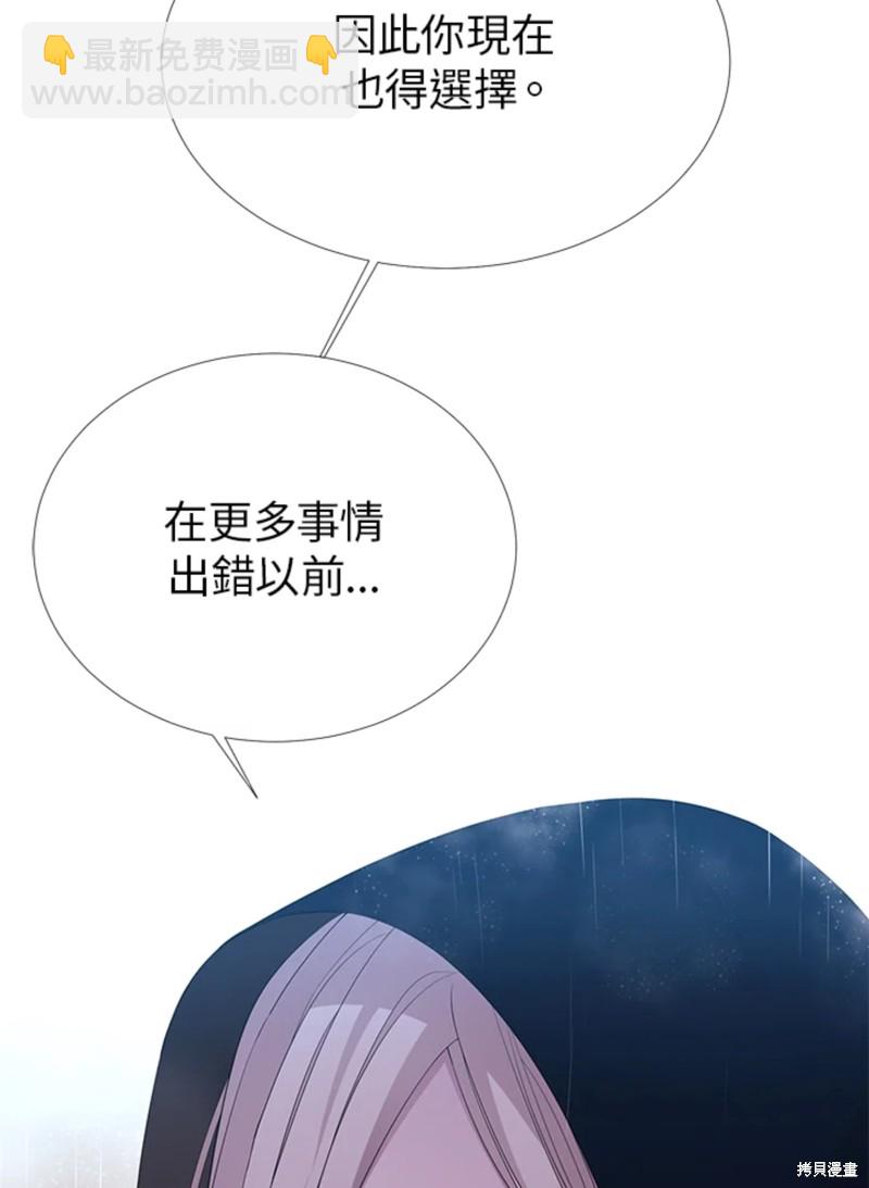 《夏洛特的五个徒弟》第114话 第34页