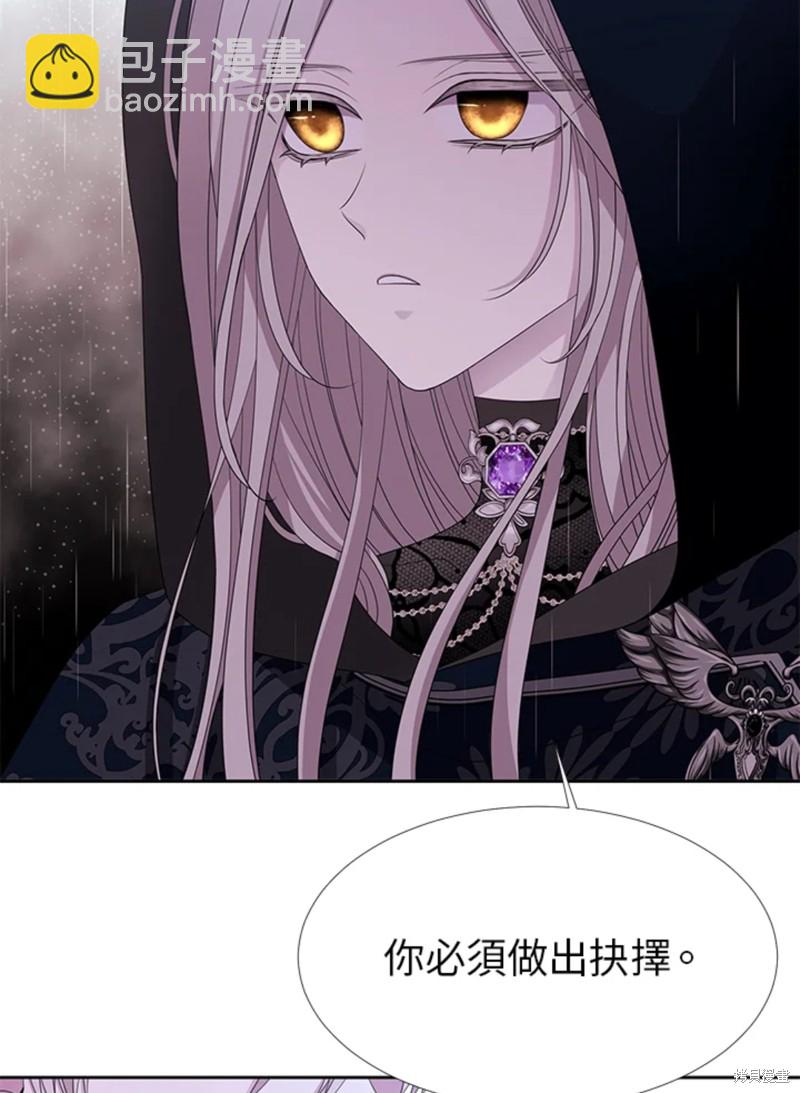 《夏洛特的五个徒弟》第114话 第35页