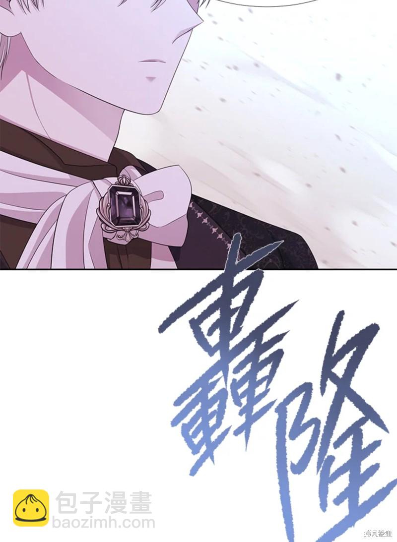 《夏洛特的五个徒弟》第114话 第36页