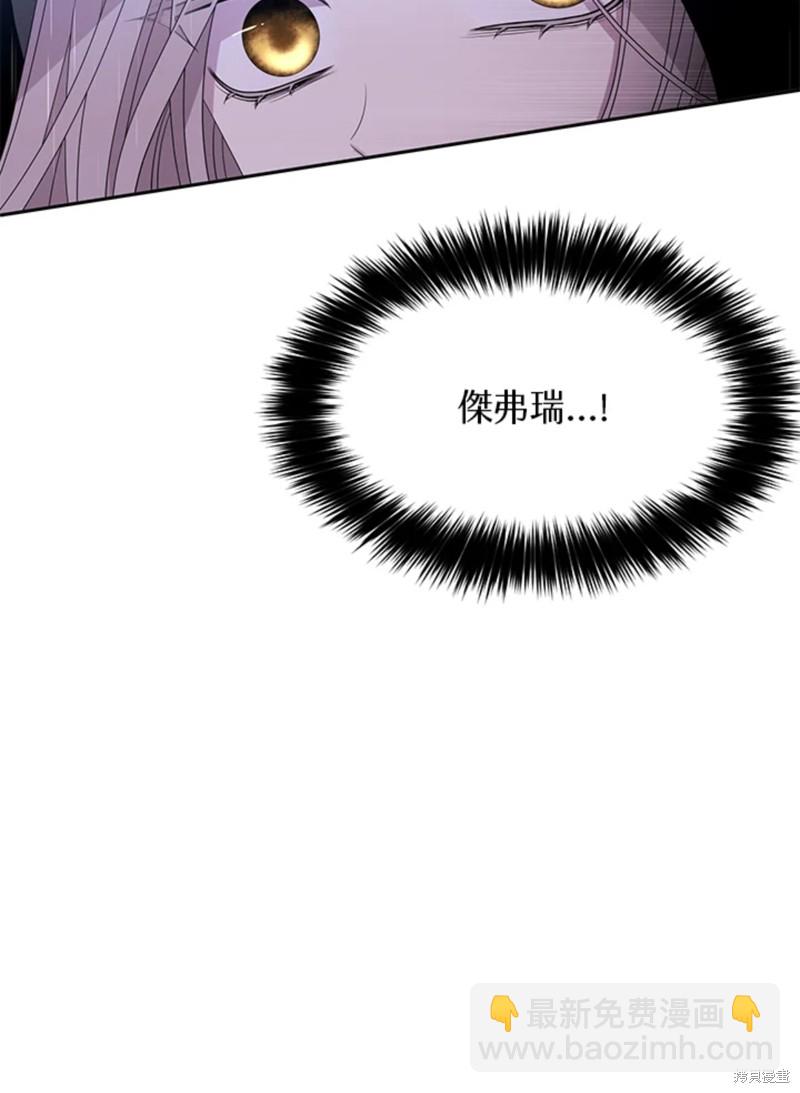 《夏洛特的五个徒弟》第114话 第38页