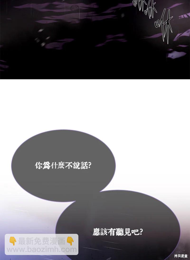 《夏洛特的五个徒弟》第114话 第44页